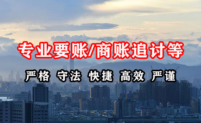 抚松收账公司